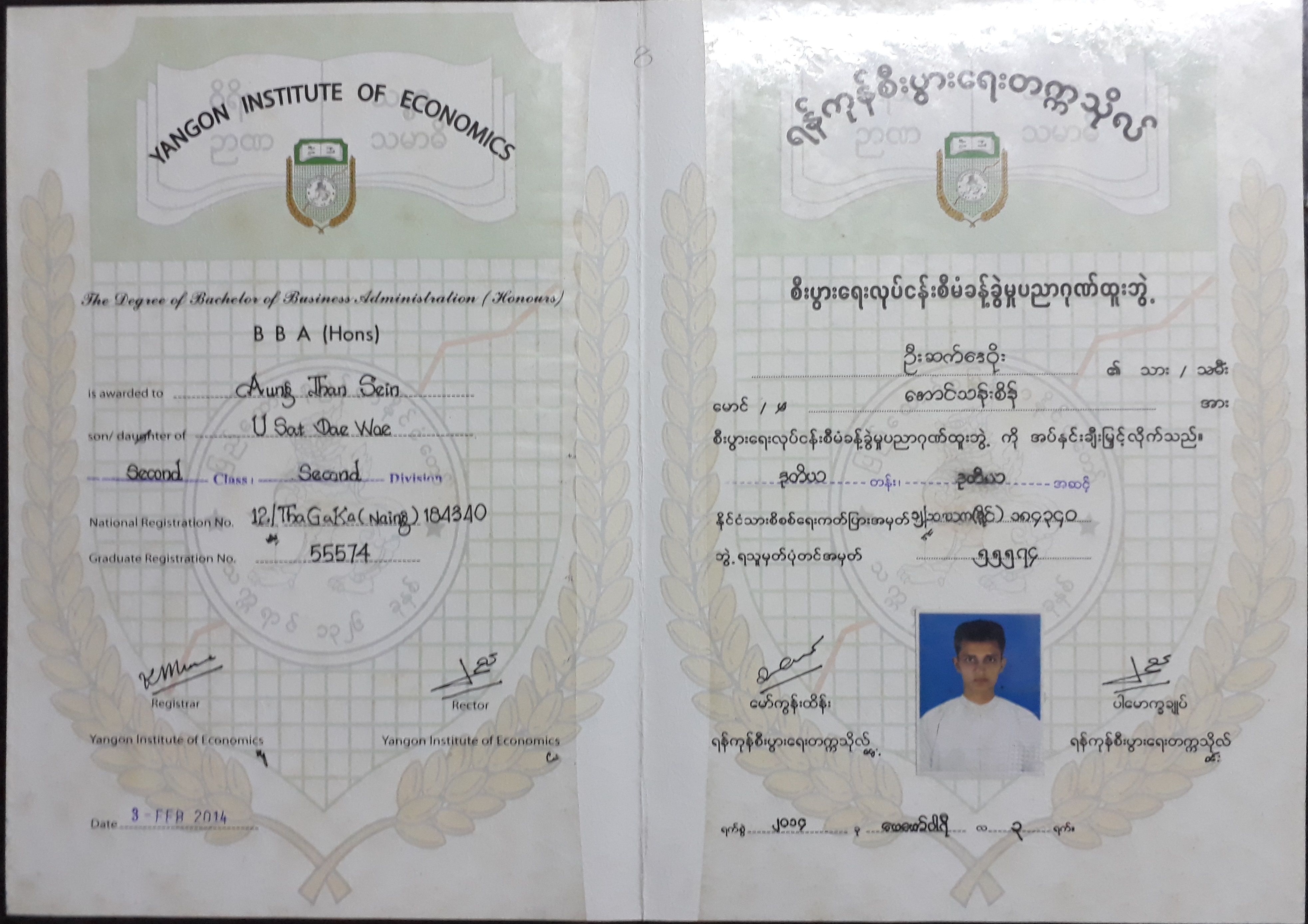 BBA Degree Certificate